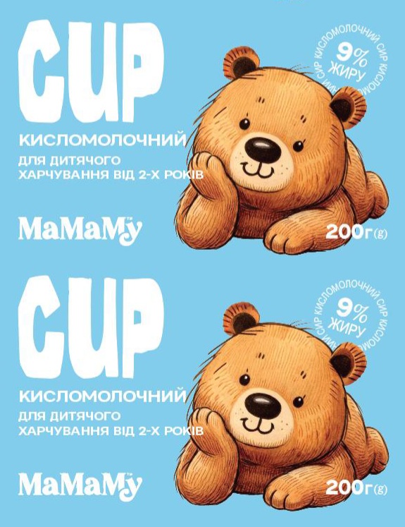 Сир кисломолочний 9% жиру для дитячого харчування від 2-х років ТМ МАМАМУ